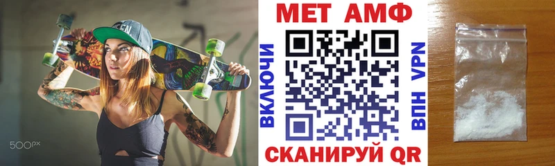 АМФЕТАМИН 97%  что такое наркотик  Ялуторовск 