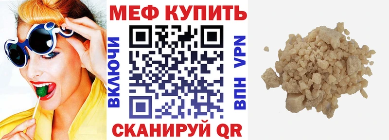Мефедрон кристаллы где купить наркоту Ялуторовск
