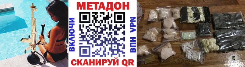 OMG ссылка  Ялуторовск  Метадон methadone  где найти  